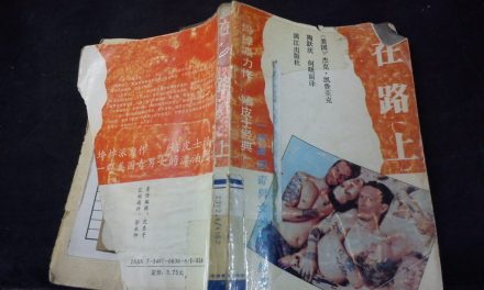 Chinese Kerouac Covers