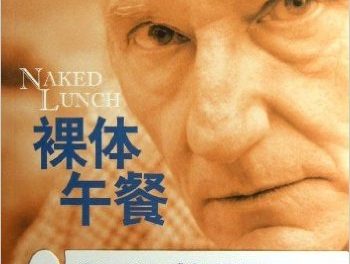 William S. Burroughs’ Chinese Covers