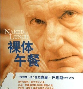 William S. Burroughs’ Chinese Covers