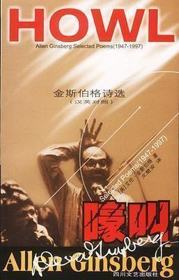 Allen Ginsberg’s Chinese Translations