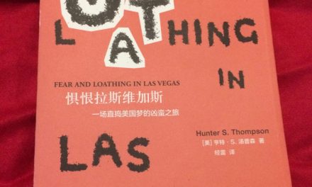 Hunter S. Thompson Translated into Chinese